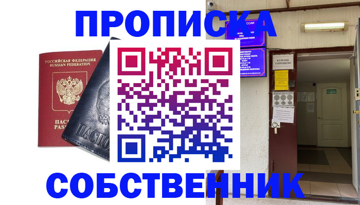 прописка иностранных граждан в Кудрово