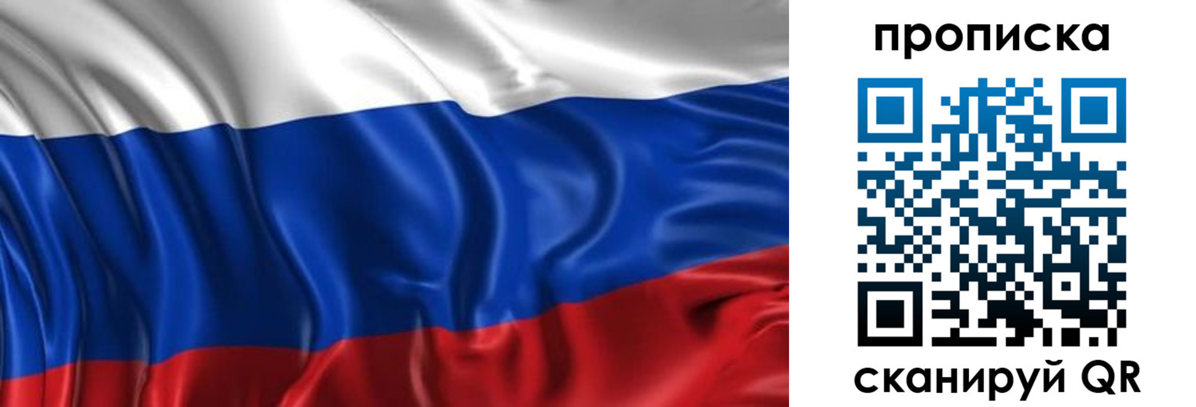 прописка штамп в Кудрово