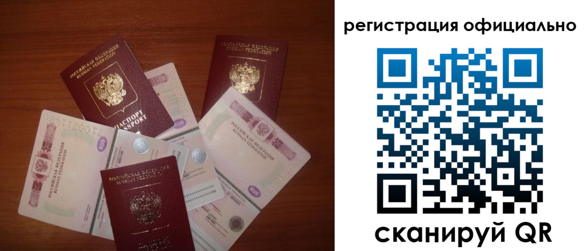временная регистрация адрес в Кудрово