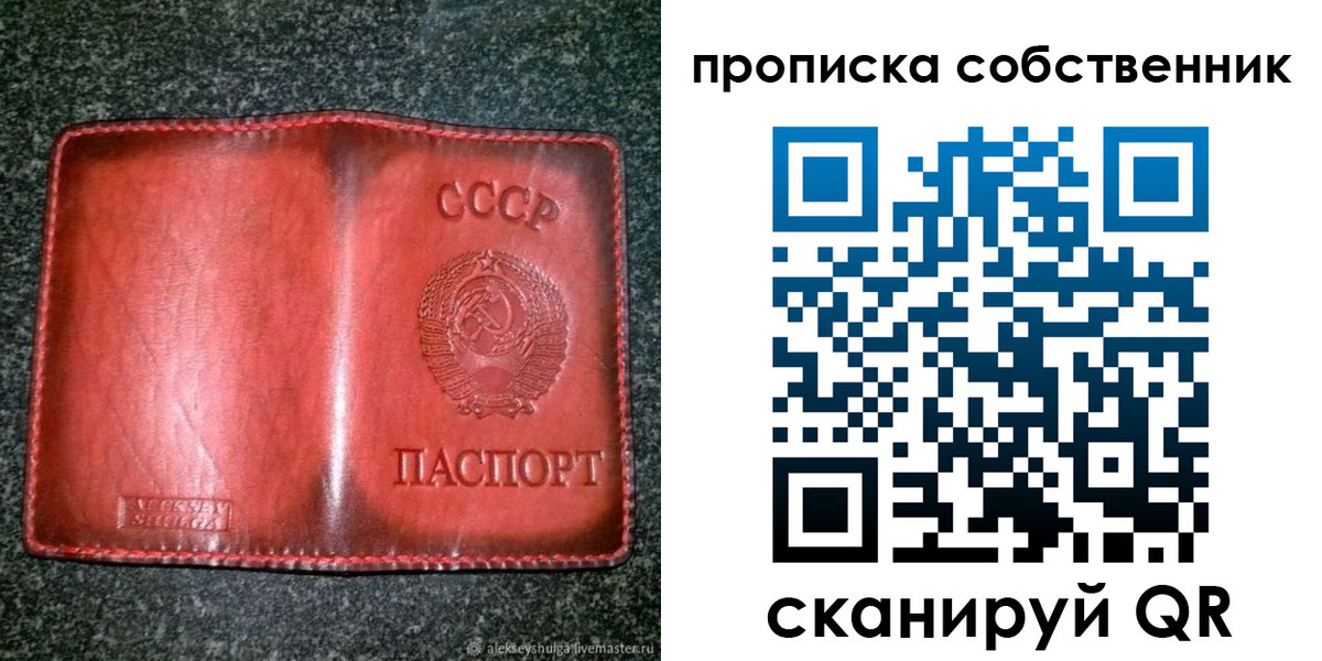 временная регистрация недорого в Кудрово