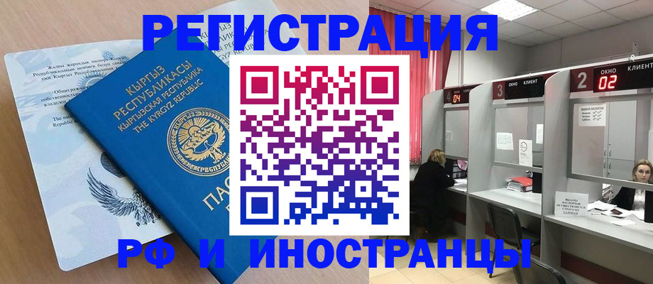прописка иностранных граждан в Кудрово