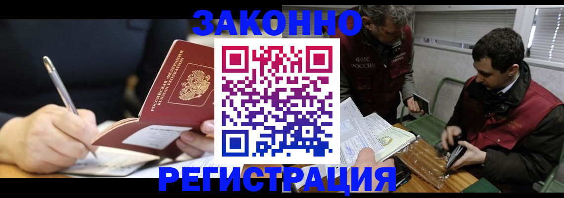 временная регистрация адрес в Кудрово