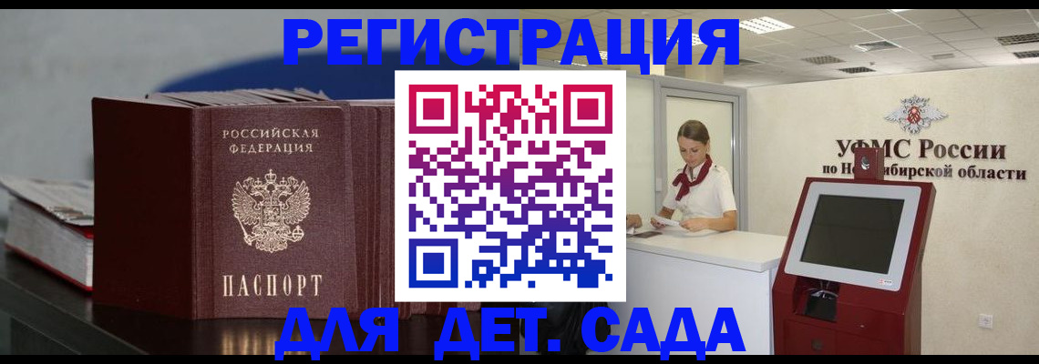 временная регистрация поиск в Кудрово