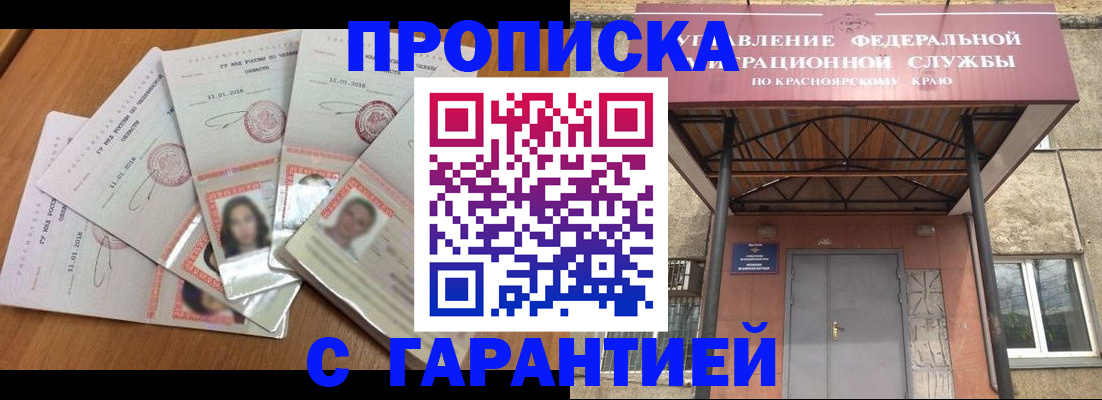 временная регистрация для всех в Кудрово