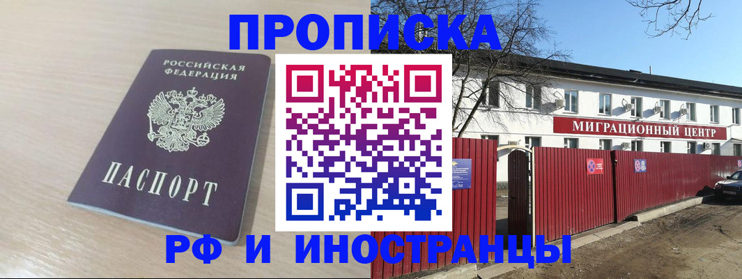 временная регистрация гарантия в Кудрово