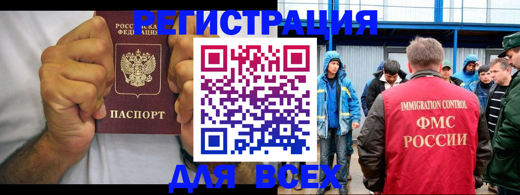 прописка для военкомата в Кудрово